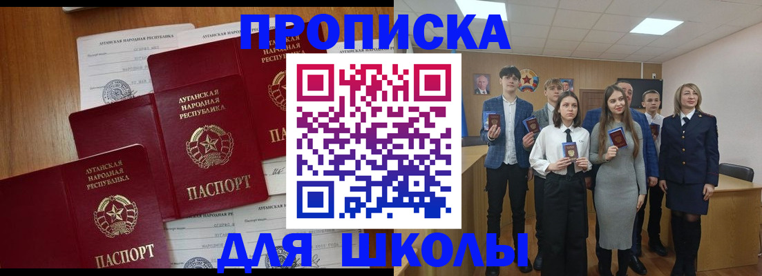 прописка от собственника в Почепе