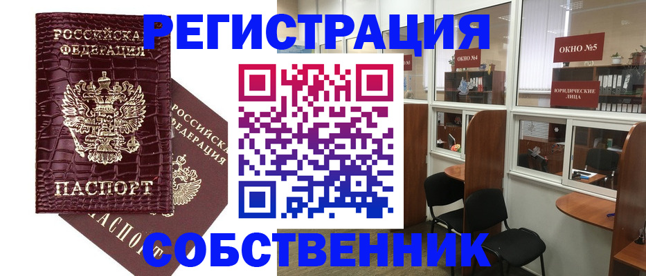 прописка ребенка в Почепе