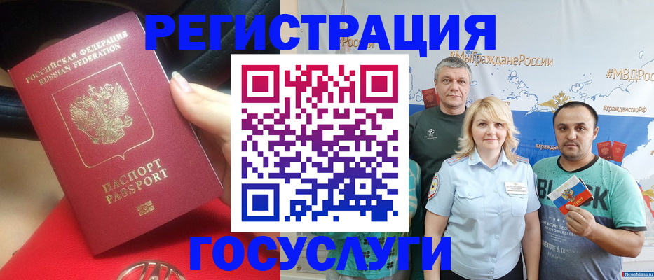 регистрация для школы в Почепе