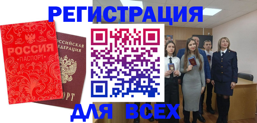 купить прописку в Почепе