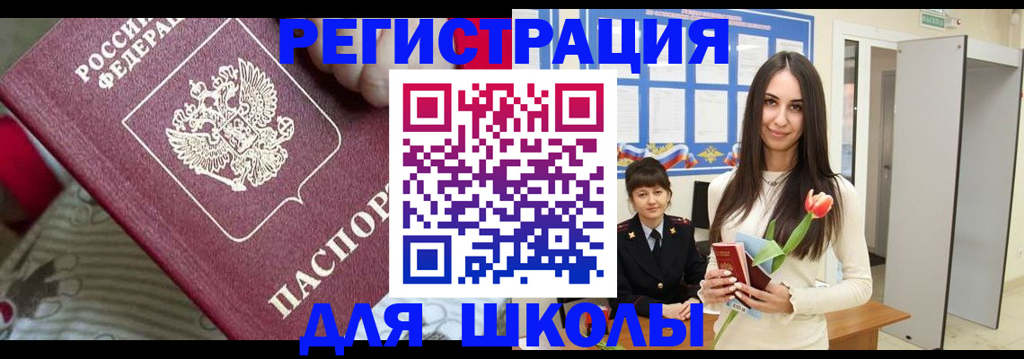 временная регистрация законно в Почепе