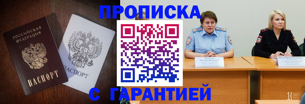 временная регистрация гарантия в Почепе